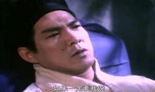 元彪碧血剑 元彪碧血剑