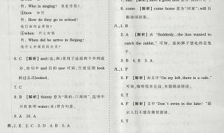 五年级英语期末试卷